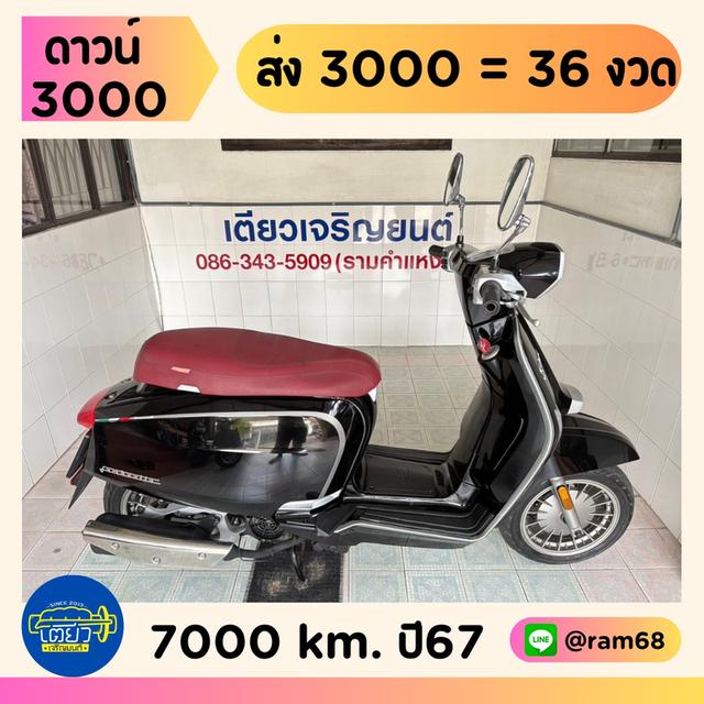 V200 Special ผ่อนได้ ดาวน์น้อย ไม่ต้องค้ำ สีเดิมโรงงาน สภาพซื้อจอด ไม่ล้ม ไม่ชน ดูแลดี เอกสารครบ วิ่ง7000 ปี67