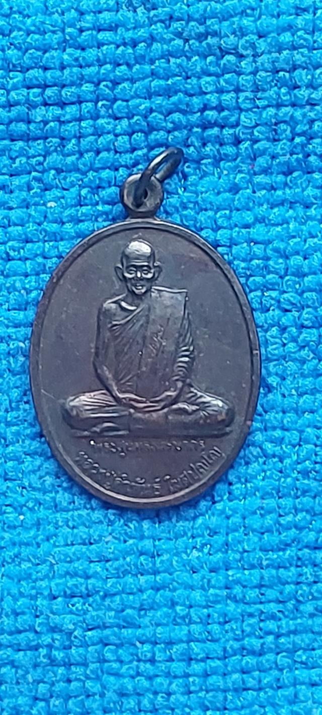 เหรียญหลวงปู่คำพันธ์ โฆสปัญโญ วัดธาตุมหาชัย จังหวัดนครพนม รุ่นฉลองหลักเมืองนครพนม ปี 2539 รูปที่ 2
