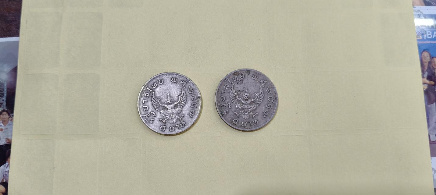 เหรียญ 1 บาท รัฐบาลไทย พ.ศ 2517 (2เหรียญ)(รวมส่ง)