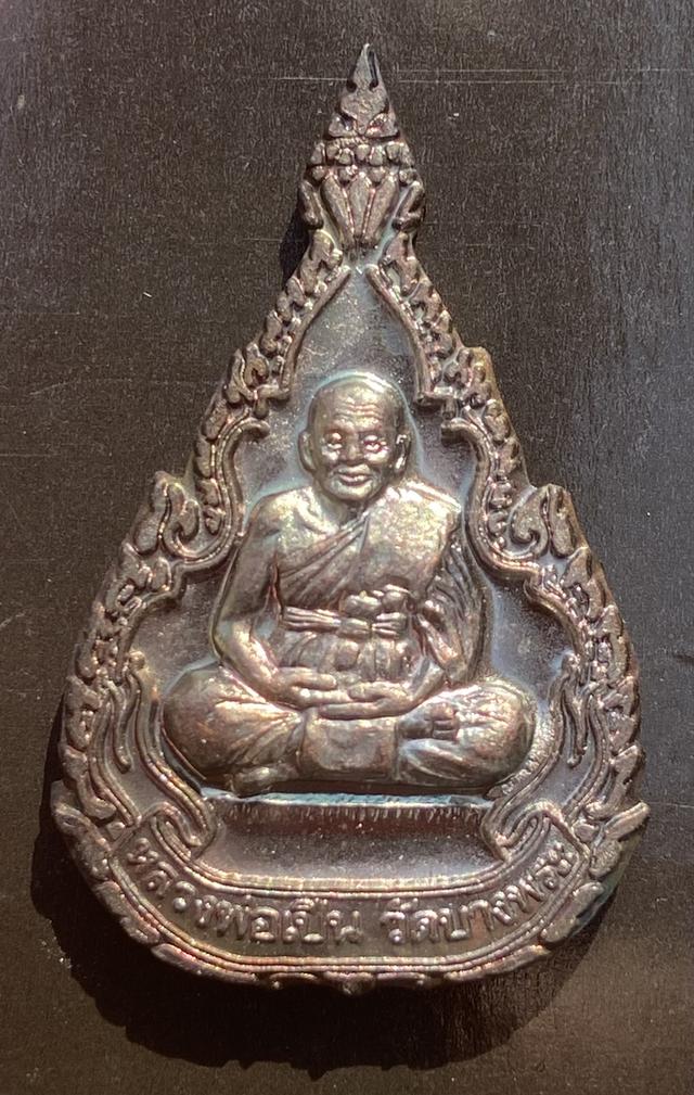 หลวงพ่อเปิ่น วัดบางพระ สหัสวรรษ หลังหน้าเสือ ปี๒๕๔๓ เนื้อทองแดง