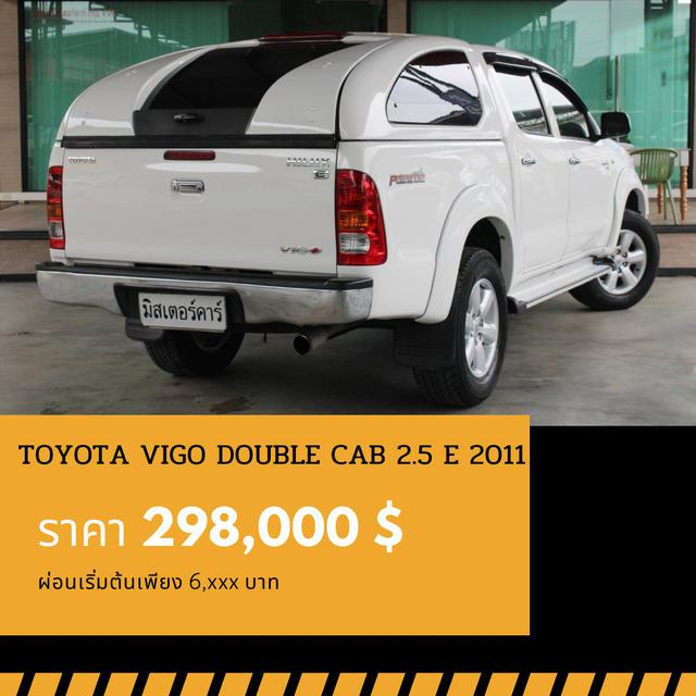 🚩TOYOTA VIGO DOUBLE CAB 2.5 E ปี 2011 🎉ซื้อวันนี้ขับฟรี90วัน 3