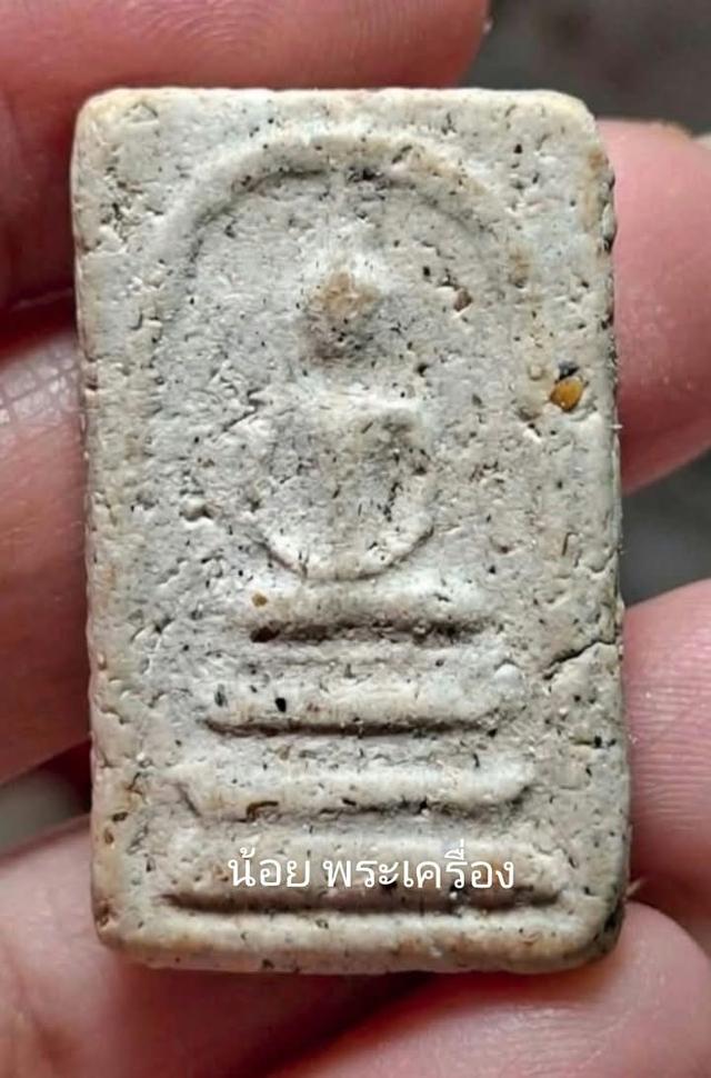 พระสมเด็จพระสะสมทั่วไป รูปที่ 2