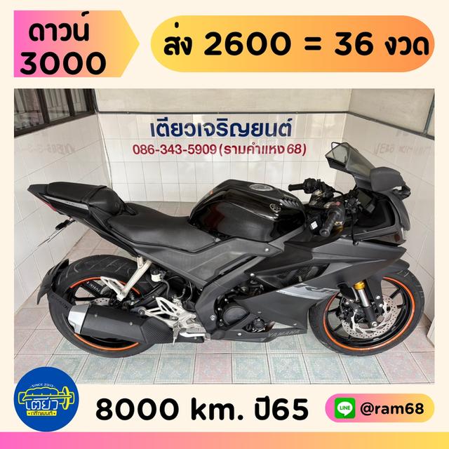 R15 สภาพมือ1 รถใช้งานน้อย เจ้าของเก่าดูแลถึง ไม่เคยล้ม เครื่องเดิม ศูนย์ดี ชุดสีสวย เอกสารครบ วิ่ง8000 ปี65