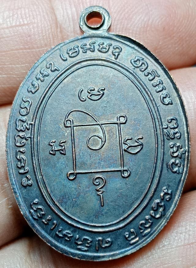 เหรียญรุ่นแรกหลวงพ่อแดงวัดเขาบันไดอิฐปี2503 2