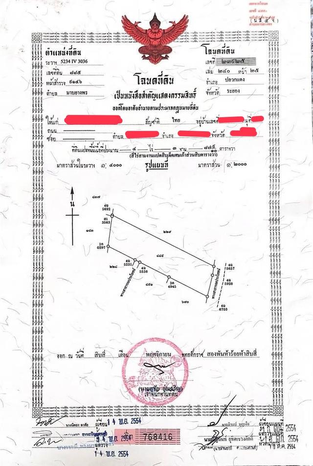 ที่ดินบ่อวิน​มาบยางพร​29 1