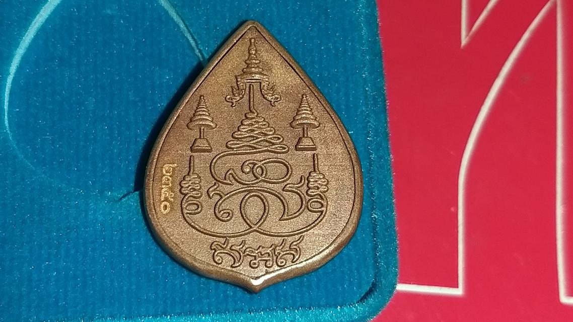 เหรียญหลวงพ่อโต วัดป่าเลไลย์ 2