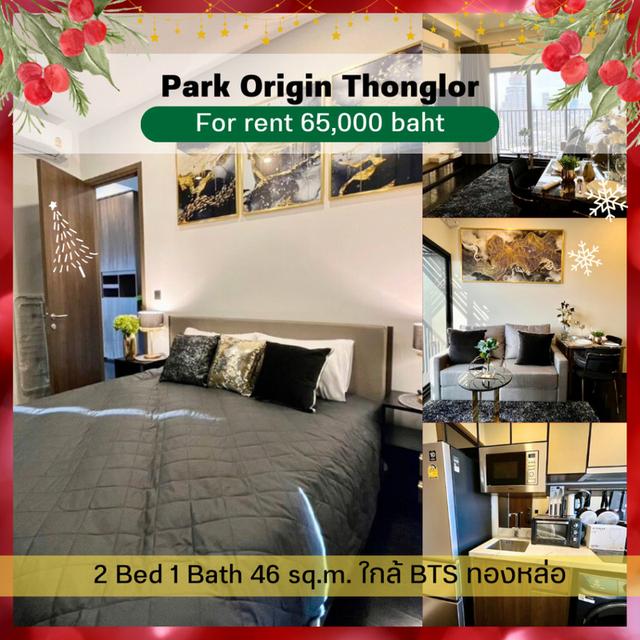 รูป ให้เช่า คอนโด 2 ห้องนอน 1 ห้องน้ำ พร้อมอ่างอาบน้ำ Park Origin Thonglor 46 ตรม. ใกล้รถไฟฟ้า BTS ทองหล่อ