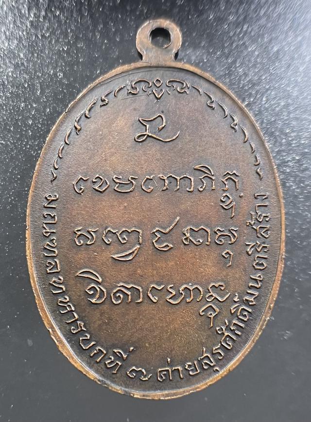 พระเครื่อง4 14-9-68 2