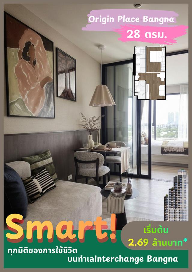 🔥ขาย ออริจิ้น เพลส บางนา คอนโดใหม่พร้อมอยู่ ติดถนนบางนา-ตราด ทำเลอินเตอร์เชนจ์บางนา 2