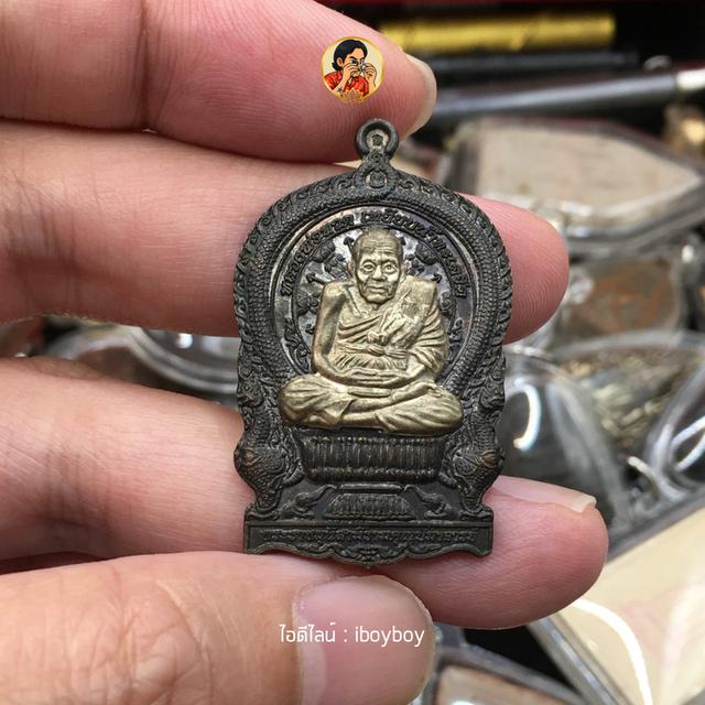 เหรียญนั่งพาน หลวงปู่ทวด รุ่นเจริญปลอดภัย ๗ รอบ วัดบวรนิเวศวิหาร (สมเด็จญาณสังวร) เนื้อนวะ  ตอกโค๊ด และหมายเลข 2044