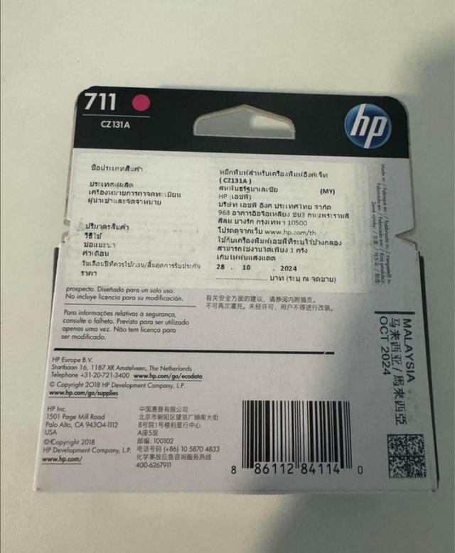 หมึกพิมพ์สำหรับเครื่องพิมพ์อิงค์เจ็ท (CZ131A) HP 4