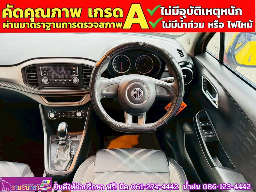 รถ MG3 1.5 D ปี 2022 6