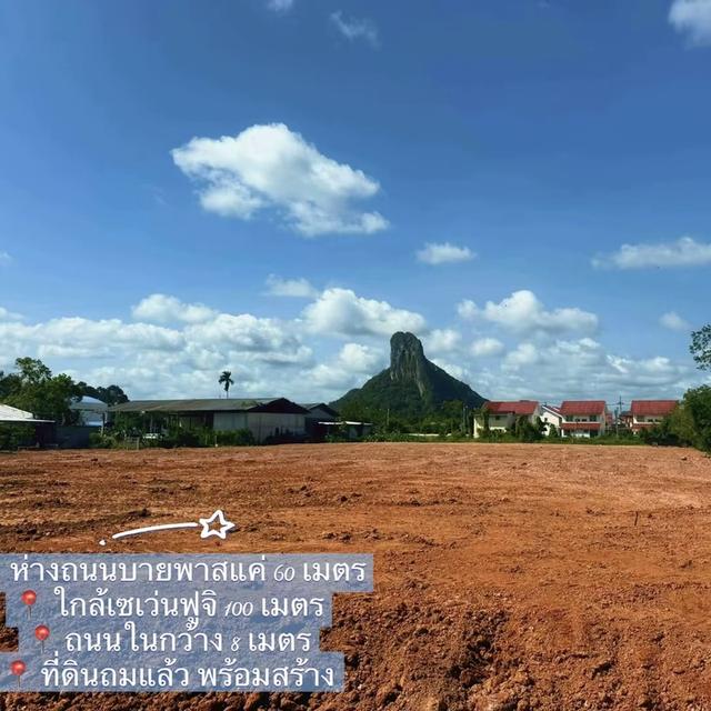 ที่ดินทำเลทอง ใกล้สายบายพาส วิวเขาอกทะลุ  📍 ทำเลดีมาก เข้าออกได้หลายเส้นทาง 2