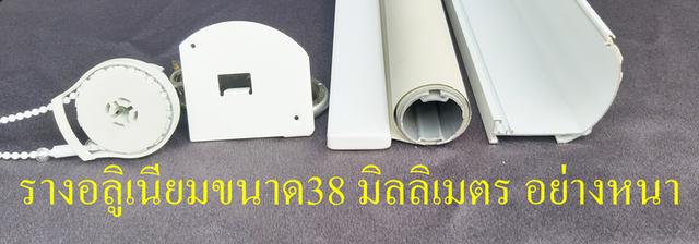 ม่านม้วนราคาโปรโมชั่น400บาท/ตารางหลา รูปที่ 3