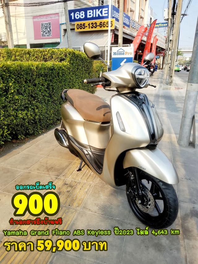  Yamaha Grand Filano Hybrid ABS keyless ปี2023 สภาพเกรดA 4643 km เอกสารพร้อมโอน