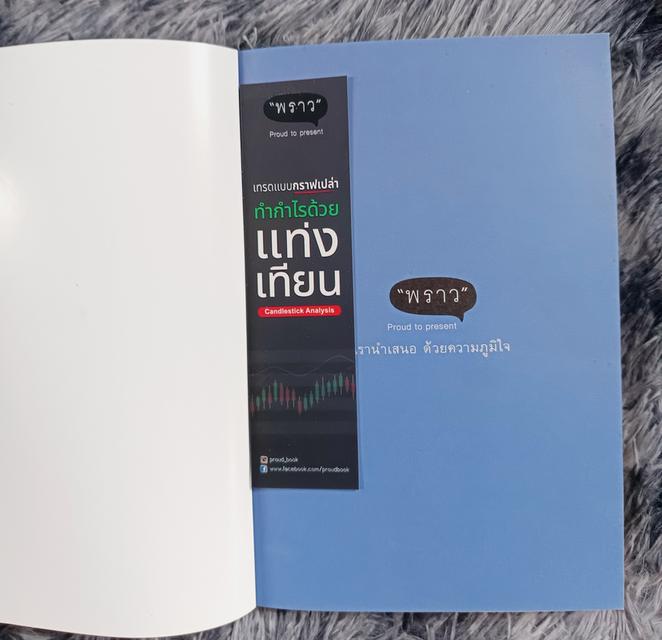 5 STEPS เทรดหุ้นจากเริ่มต้นจนเทรดเป็น 2