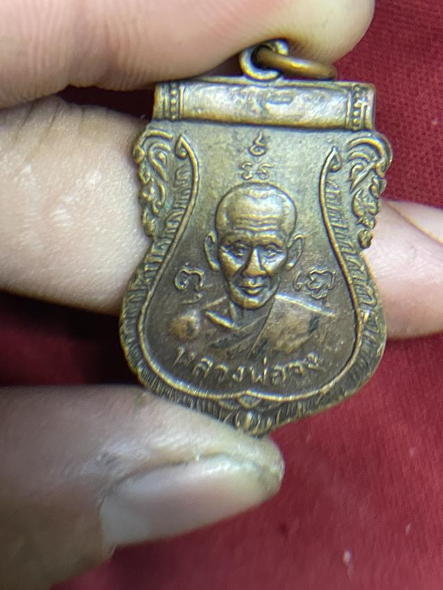 หลวงพ่อจง"  ส่วนด้านหลังจะเป็นรูป "สิงห์"
