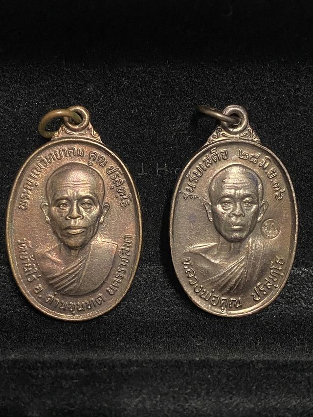 พระเครื่องหลวงพ่อคูณ ปี2536