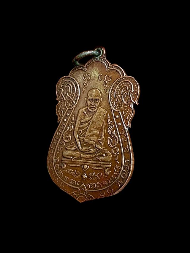 หลวงปู่เอี่ยมวัดหนัง เหรียญเสมารุ่นแรก ปี2467 ยันต์สี่ บล็อกสี่จุด ทองแดง