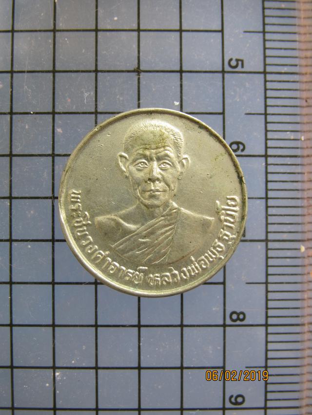รูป 5251 เหรียญหลวงพ่อพุธ ฐานิโย วัดป่าสาลวัน ปี 2528 กีฬาเยาวชน