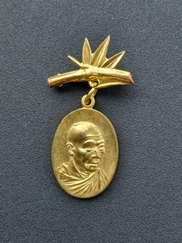 เหรียญกิ่งไผหลวงพ่อเกษม เขมโก กะไหล่ทอง(กรรมการ) ปี2518