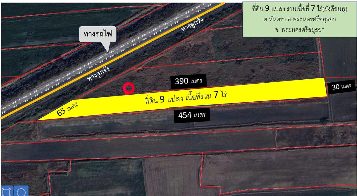 ที่ดินผังสีชมพู 7 ไร่ (โฉนดย่อย 9 แปลง) ใกล้ทางรถไฟ ต.หันตรา อ.เมือง จ.พระนครศรีอยุธยา  1