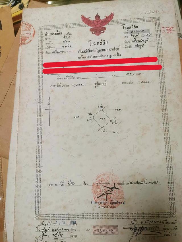 ที่ดินสระบุรี ตำบลหน้าพระลาน อำเภอเฉลิมพระเกียรติ 2