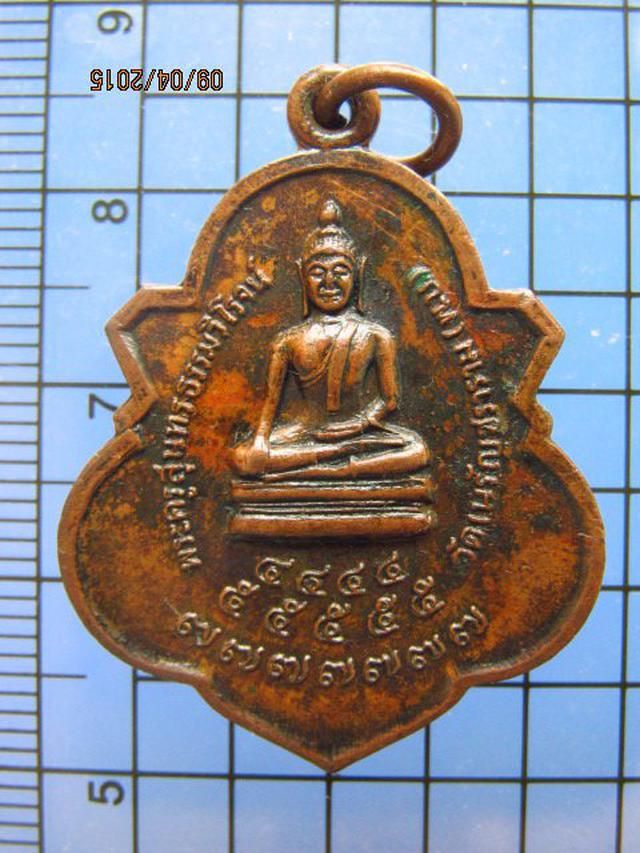 1488 เหรียญพระพุทธ หลวงพ่อสงวน วัดเนรัญชราราม จ.เพชรบุรี 1