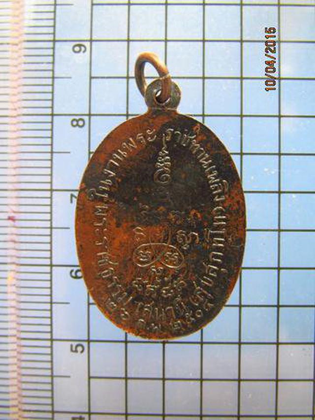 1583 เหรียญพระราชธรรมเสนานี วัดมหาธาตุวรวิหาร เจ้าคณะจังหวัด 1