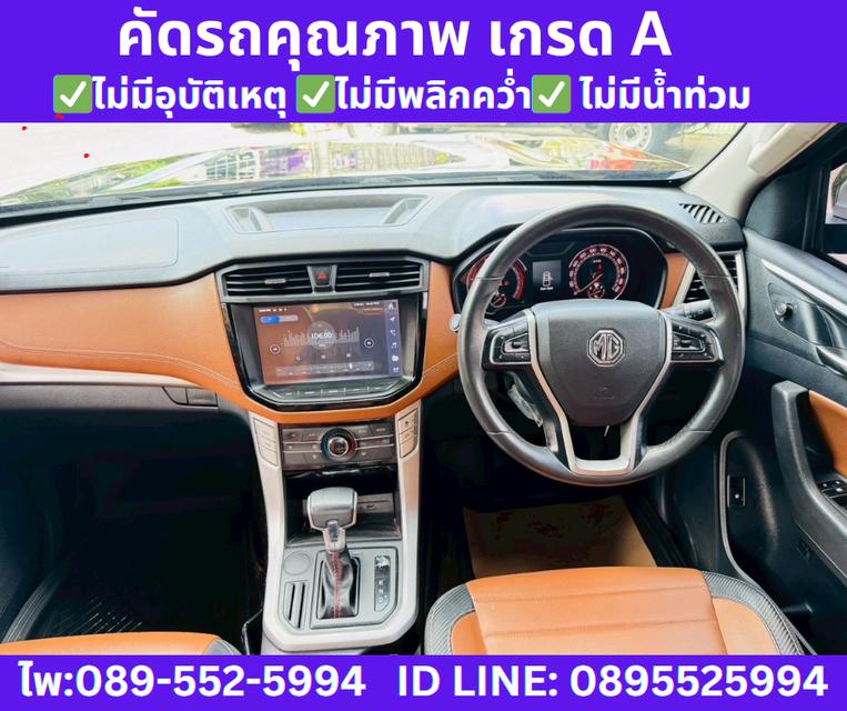  เกียร์ออโต้MG EXTENDER 2.0 DOUBLE CAB GRAND X ปี2023 10
