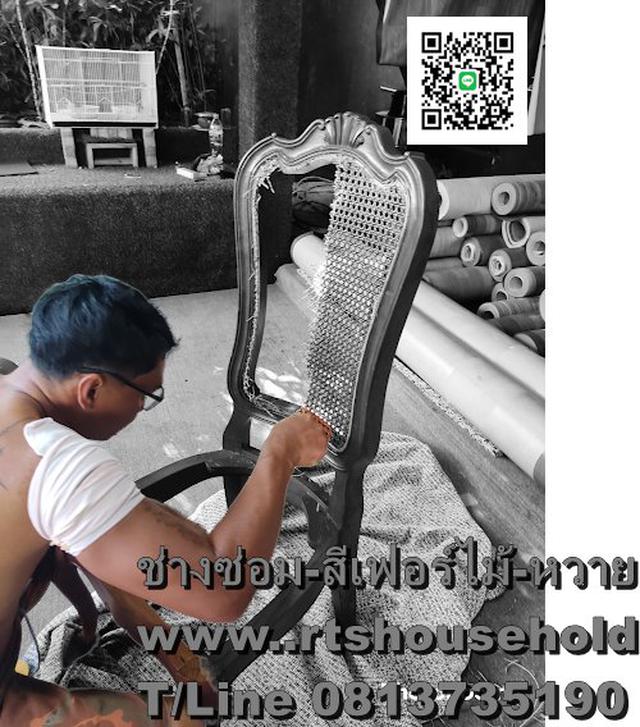 รูป “#Rattan  Wicker0813735190 Cane&Wood Furniture Repairing Service“# 5