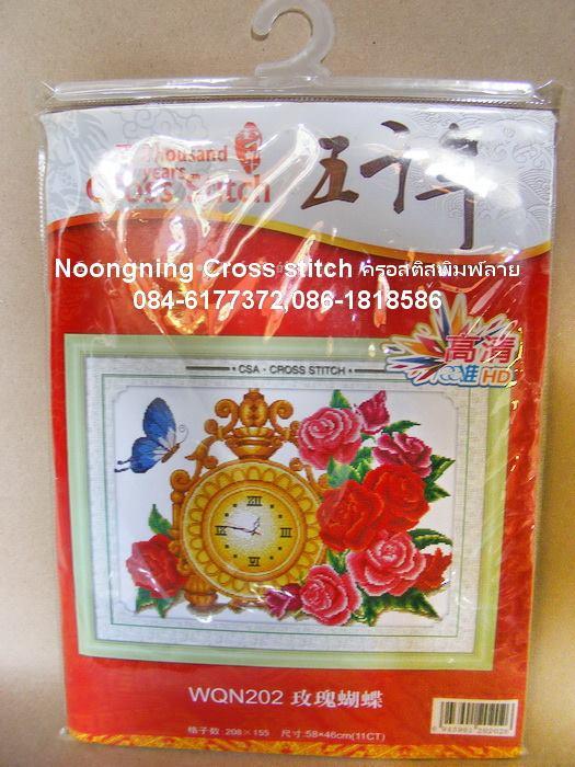 ร้าน Noongning Cross stitch ครอสติสพิมพ์ลาย จำหน่ายอุปกรณ์ครอสติส ภาพติดเพชร2081