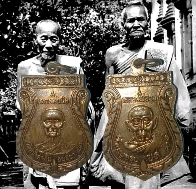 พระเครื่ิง 5