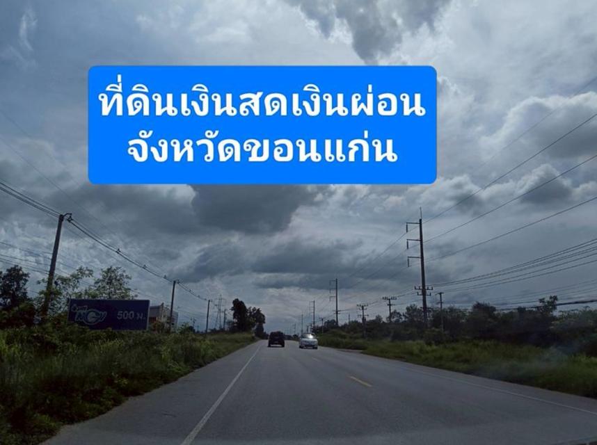 ขายที่ดินเงินผ่อน 100 ตรว. ราคา180,000บาท  5