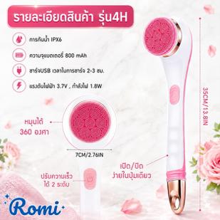 ผิวสวยเริ่มต้นจากการอาบน้ำด้วยแปรงขัดตัวไฟฟ้าค่ะ