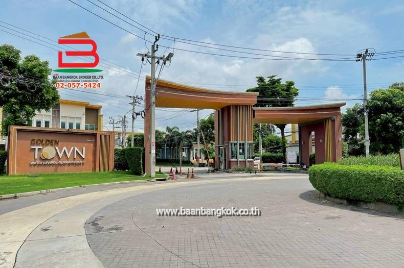 ทาวน์เฮาส์ หมู่บ้าน โกลเด้นทาวน์ วัชรพล-สุขาภิบาล 5 เนื้อที่ 21.5 ตรว. (ใกล้บิ๊กซี สุขาภิบาล5) ถนนสายไหม แขวงออเงิน เขตสายไหม 11
