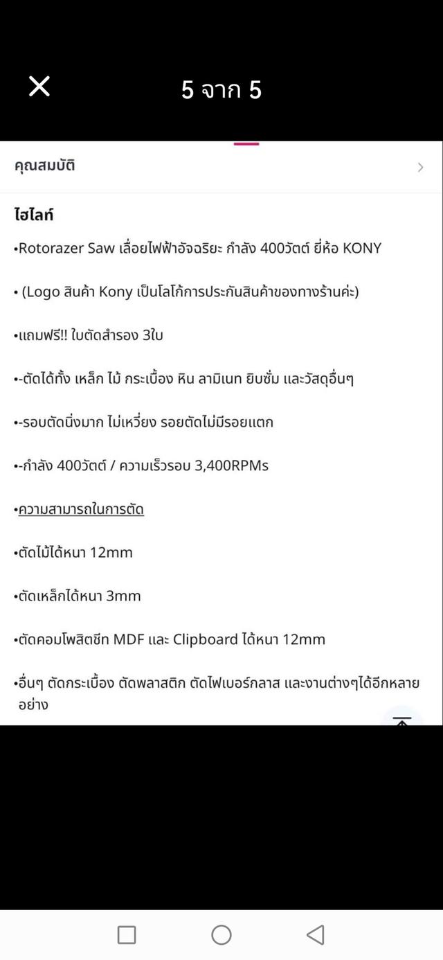 roto razer วงเดือนพกพากระชับมือใช้ง่าย ขนาดใบ 3 นิ้ว ตัดไม้อัด ยิบซั่ม ไม้ฝา ได้สะดวกรวดเร็ว รูปที่ 5