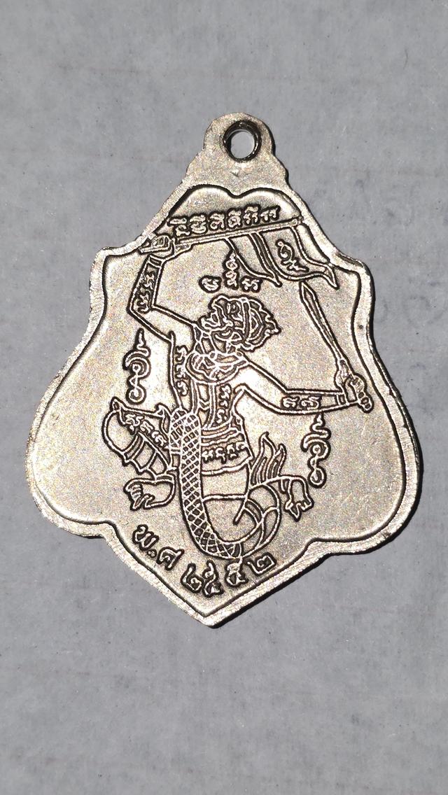 เหรียญหลวงพ่อกวย หลังหนุมาน ปี 2552