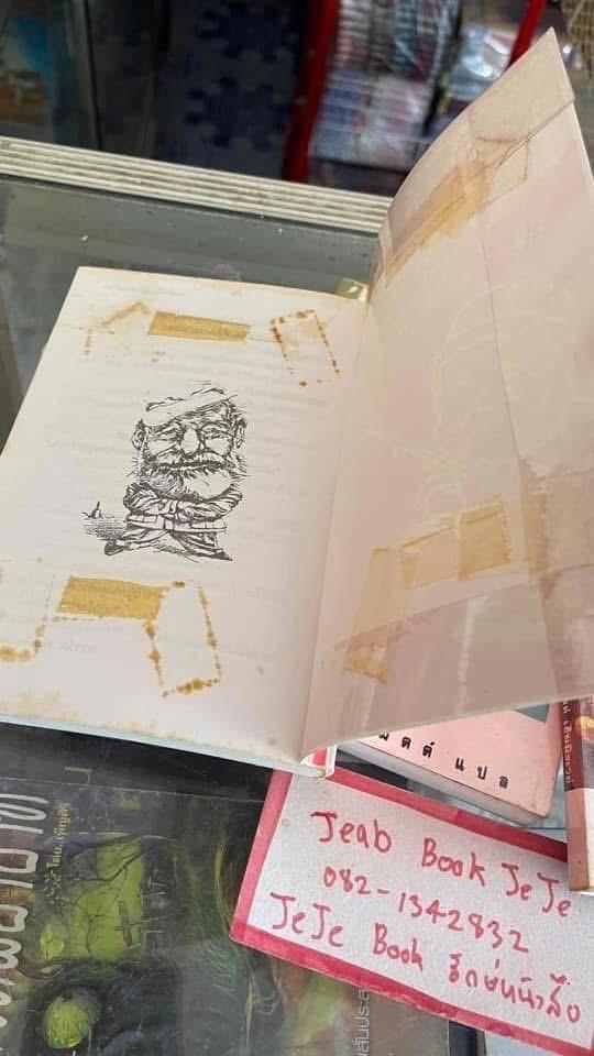 หนังสือ เฮ็มมิงเวย์