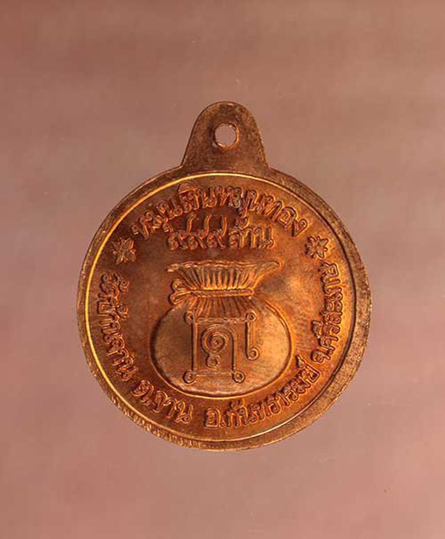 รูป เหรียญ หมุนเงิน หมุนทอง หลวงปู่หมุน เนื้อทองแดง  ค่ะ p410 1
