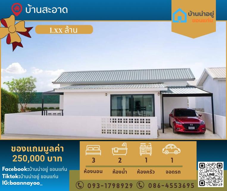 บ้านเดี่ยวสไตล์ญี่ปุ่น 1