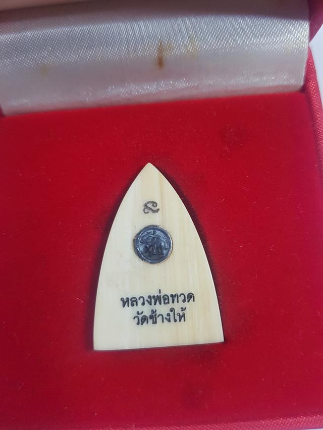 พระเครื่อง 2