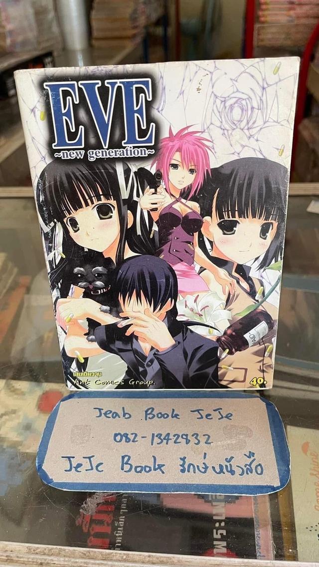 หนังสือการ์ตูน เล่มเดียวจบ ขายยกชุด รูปที่ 3