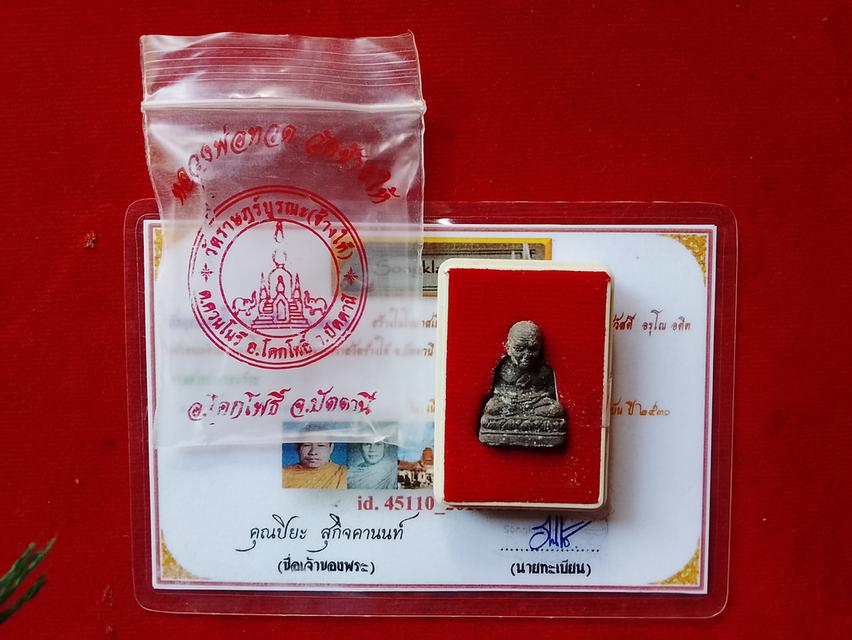 หลวงปู่ทวดวัดช้างให้ รูปย่อยที่ 2