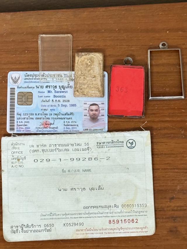  พระสมเด็จ บางขุนพรหม 8