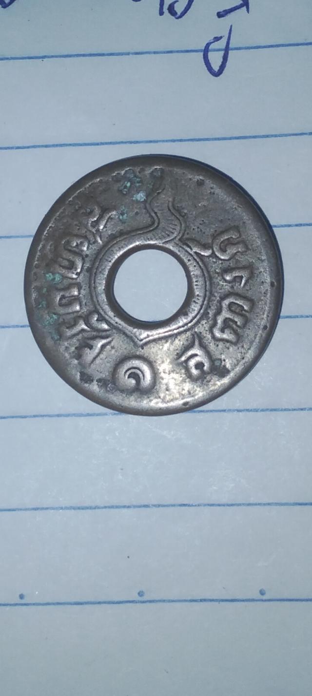 เหรียญสตางค์รูทองแดง พ.ศ.2469