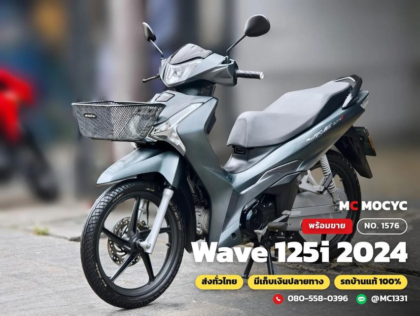 Honda Wave 125i 2024 วิ่ง10000โล รุ่นTopล้อแมคสตาดมือ เครื่องท่อเดิม มีเล่มเขียวชุดโอนครบ No.1576