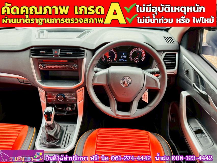 MG EXTENDER GIANTCAB 2.0 C ปี 2024