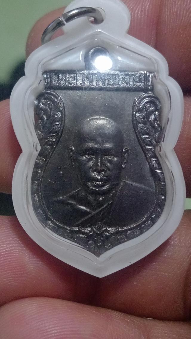 เหรียญเสมาหลวงพ่อเงินวัดดอนยายหอม