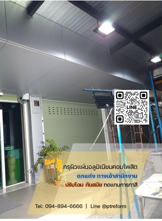 ใกล้เข้าฤดูฝนแล้ว หน้าบ้าน-อาคาร มี “หลังคากันสาด” สวยๆพร้อมแล้วรึยัง?